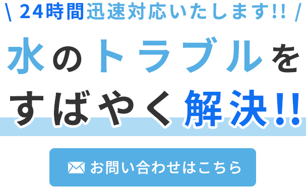 様々なトラブルに向き合う姿勢