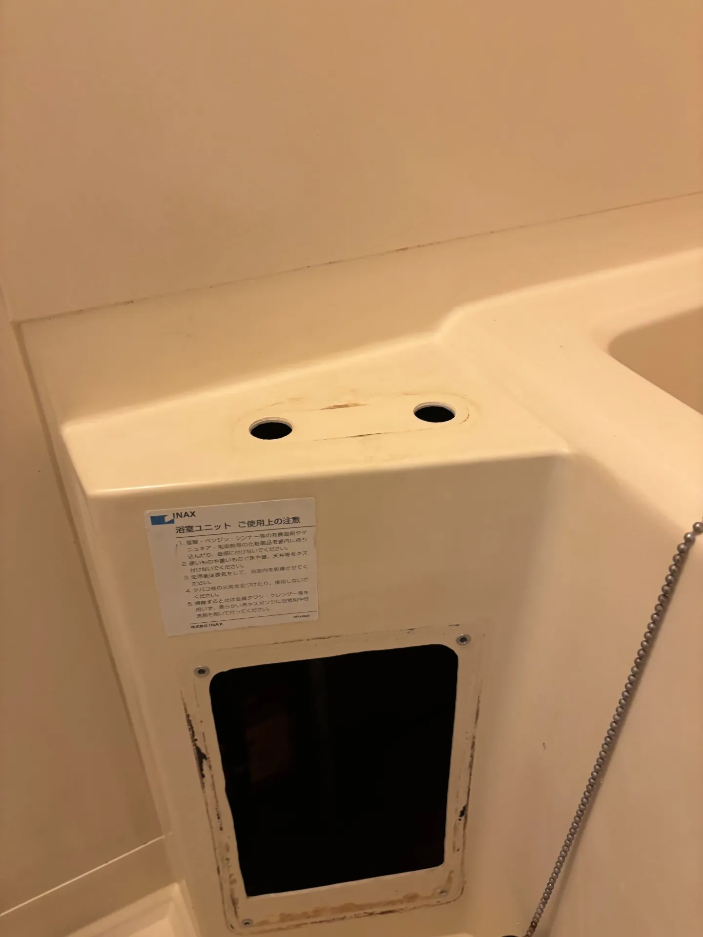 浴室水栓交換工事